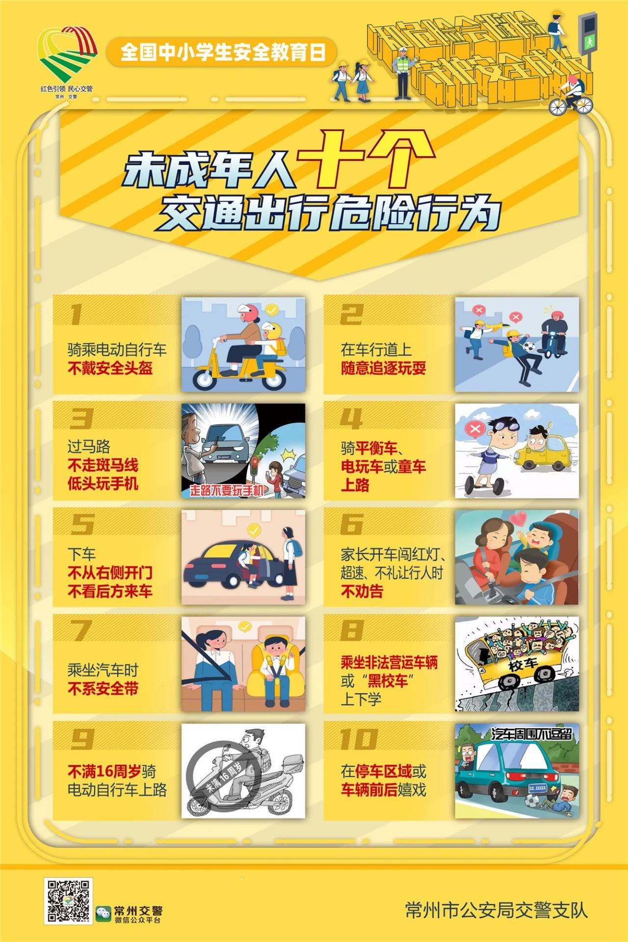 筑牢安全防线